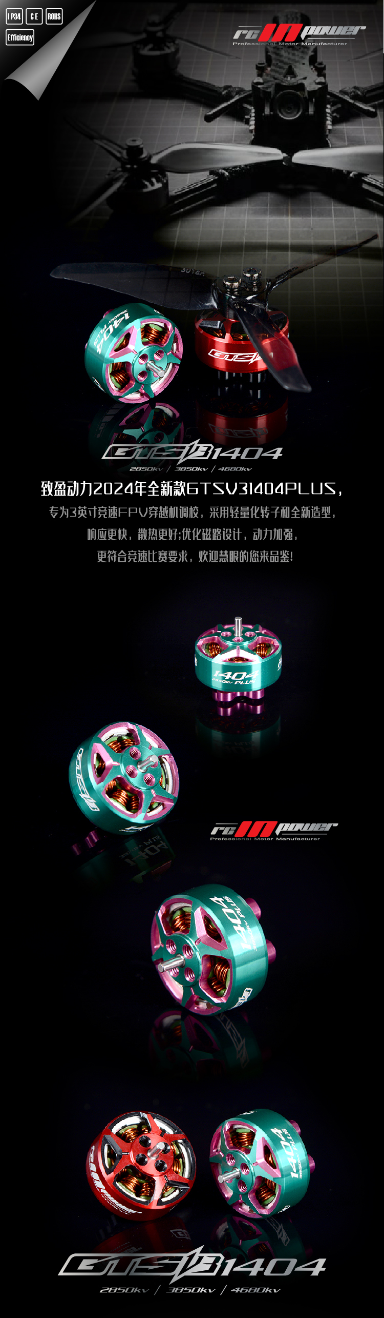 GTS V3 1203产品页面1-01